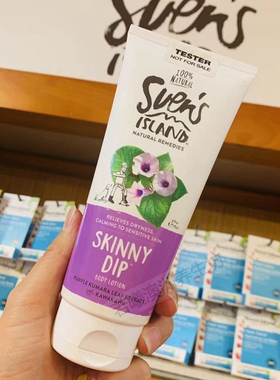 澳洲原装进口Severs Island身体乳缓解干燥紫色蓝花楹提取物175ml
