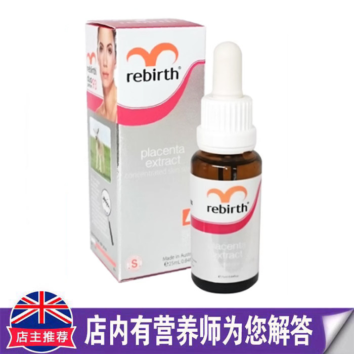澳洲原装进口蕾葆丝rebirth羊肉提取物精华液保湿25ml