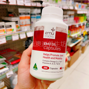 澳洲原装进口Emu spirit鸸鹋油胶囊OMEGA369营养250粒维他命