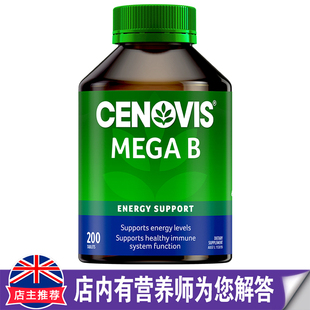 澳洲圣诺cenovis vb复合维生素b族200片熬夜常备VB补b2b6b12叶酸