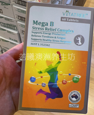 澳洲VITATREE复合B族维生素片熬夜压力成人VB片维生素60s