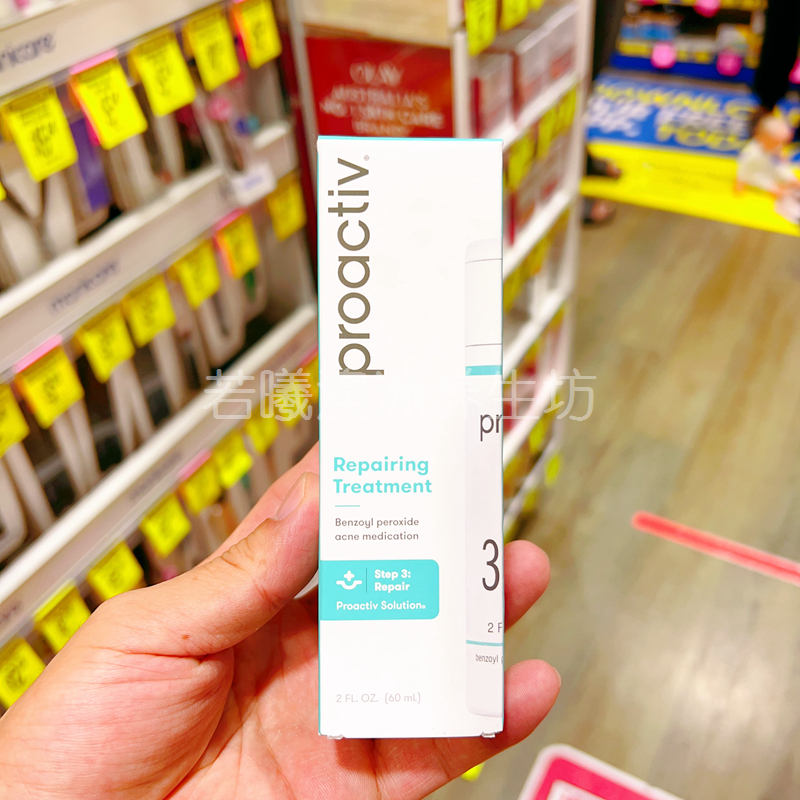 澳洲原装进口Proactiv第三部 BPO净痘粉刺修复精华乳液60ml正品