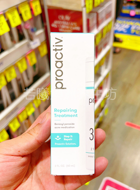 澳洲原装进口Proactiv第三部 BPO精华乳液60ml正品