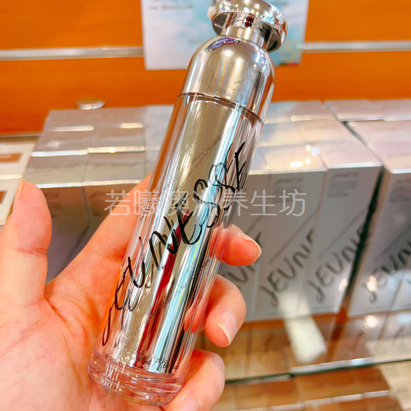 澳洲原装进口JEUNESSE精华素羊肉提取物胎盘精华补水嫩肤皱纹50ml