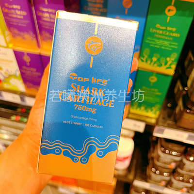 澳洲原装进口TopLife鲨鱼软骨素胶囊750mg100粒