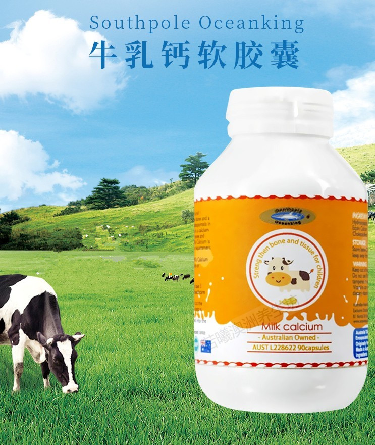 澳洲进口Southpole Oceanking牛乳钙胶囊 牛奶萃取宝宝90粒