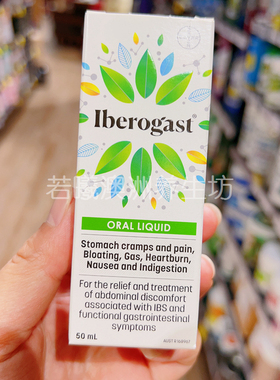 澳洲原装进口Iberogast植物提取IBS口服液50ml正品