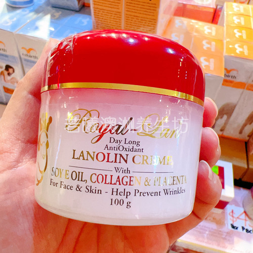 澳洲原装进口Royal lan绵羊油面霜滋养润肤乳含VE100g