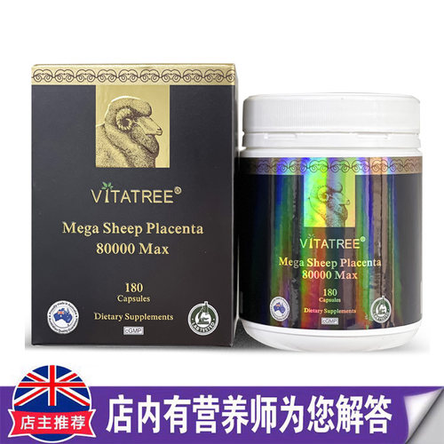 澳洲进口 VITATREE 维他树 羊肉提取物精华胶囊80000mg180s