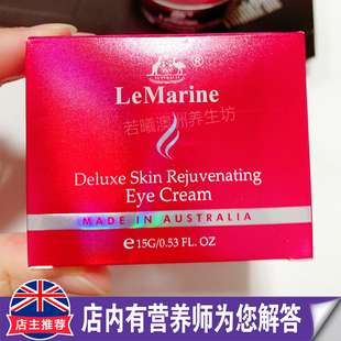 补水弹润15g Marine眼霜眼部精华霜细纹滋润保湿 澳洲原装 进口Le