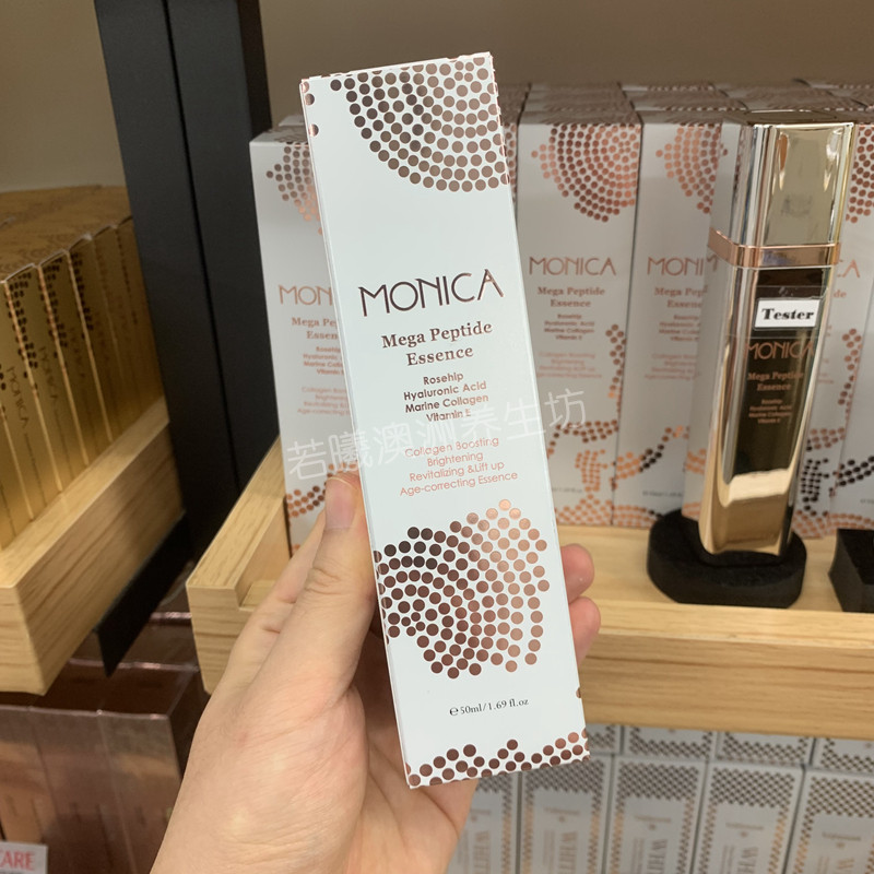 澳大利亚原装进口MONIKA羊肉素精华液含胶原蛋白ve精华液50ml澳洲