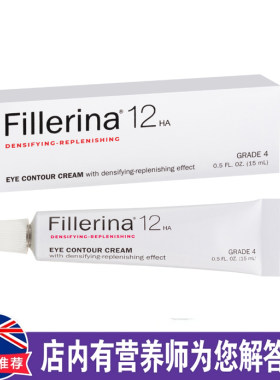澳洲原装进口Fillerina12HA眼霜滋养保湿弹性15ml眼部精华