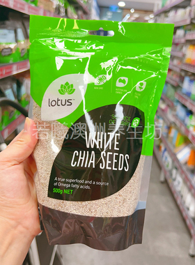 澳洲原装进口LOTUS白色奇亚籽营养补充补充omega3代餐饱腹500g