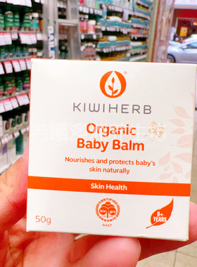 澳洲原装进口KIWIHERB宝宝润乳霜儿童婴儿护肤乳保湿滋润50g正品