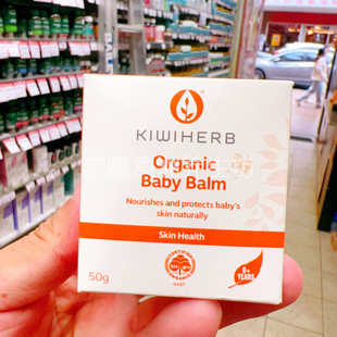 澳洲原装进口KIWIHERB宝宝润乳霜儿童婴儿护肤乳保湿滋润50g正品