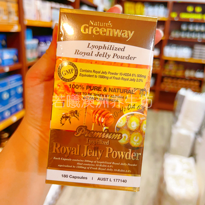 澳洲原装进口natures greenway蜂王浆胶囊营养睡眠180粒