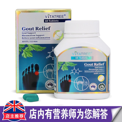 澳洲原装进口Vitatree维他树 芹菜籽60粒 西芹籽胶囊 直邮正品