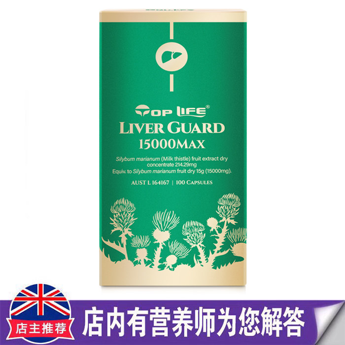 澳洲原装进口 Top Leaf特维康 百肝宁火 身体 100粒