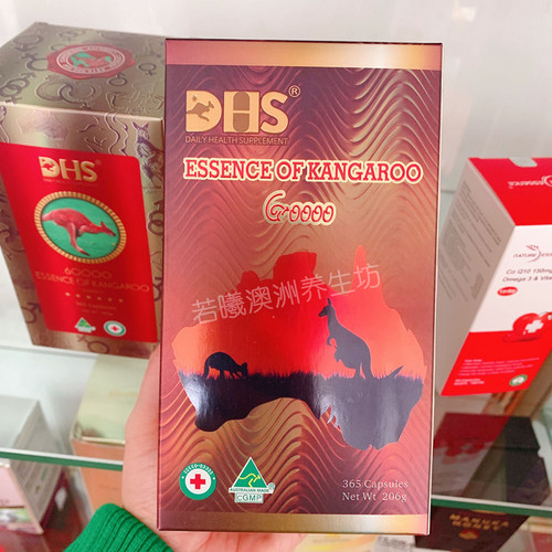 澳洲原装进口DHS袋鼠精睡眠男性365s
