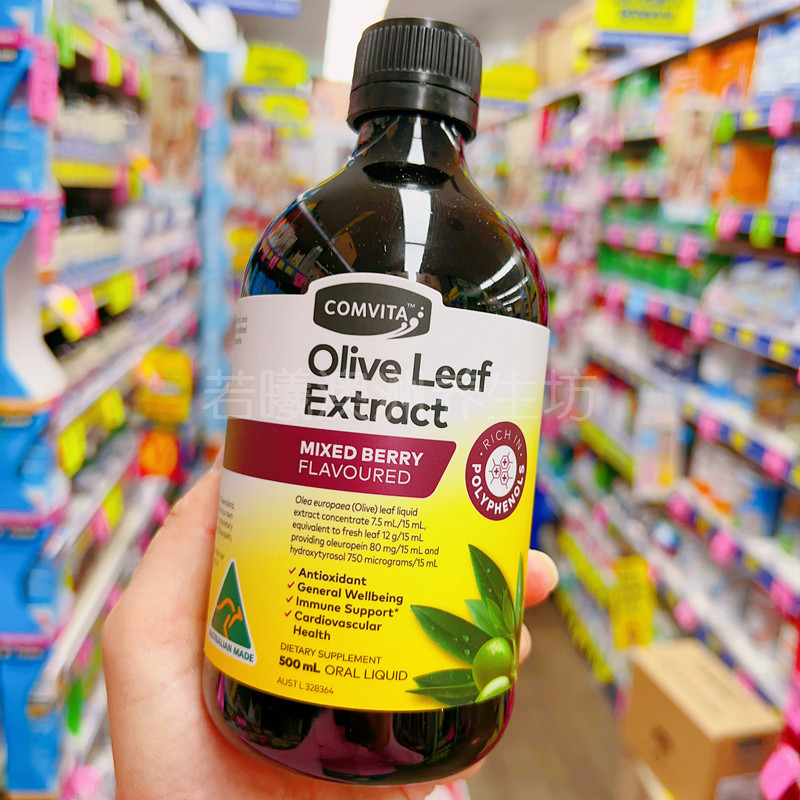 澳洲COMVITA康维他OliveLeaf橄榄叶萃取口服液8重功效梅子味500ml