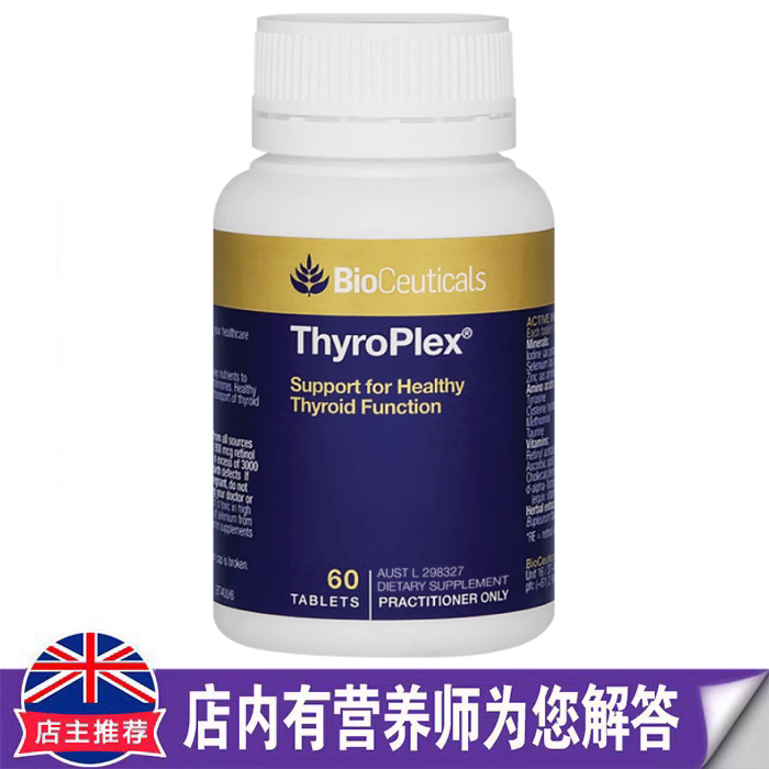澳洲Bioceuticals土豪复合ThyroPlex素60片