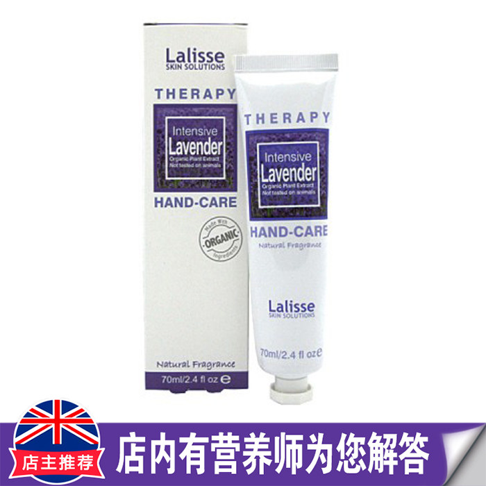 澳洲原装进口Lalisse薰衣草护手霜手部护理手膜嫩肤保湿滋润70ml