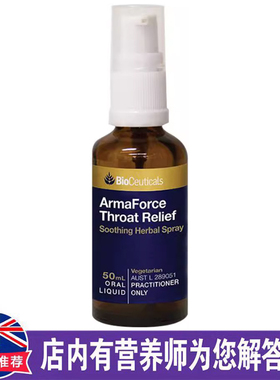 澳洲进口Bioceuticals ArmaForce咽喉喷雾舒缓50ml