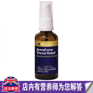 澳洲进口Bioceuticals ArmaForce咽喉喷雾舒缓50ml