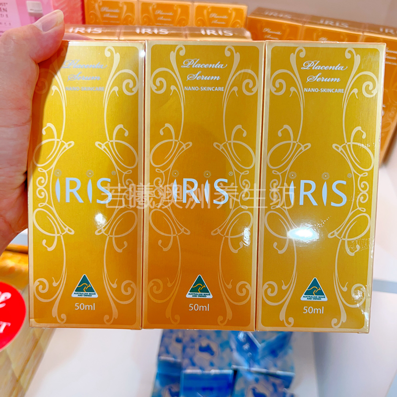 澳洲原装进口IRIS精华素金箔精华补水保湿提亮肤色嫩肤滋养50ml