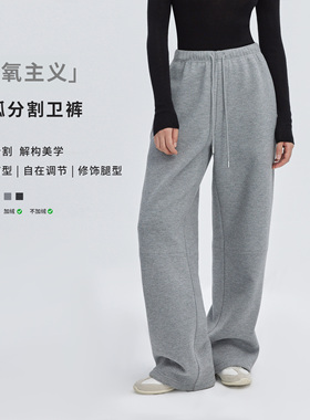 LORRAINES 轻氧主义-四季款松紧腰抽绳分割微弧休闲运动裤卫裤