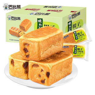 巴比熊提子小吐司面包营养早餐手撕夹心蛋糕点零食小吃