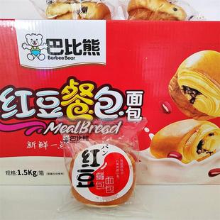巴比熊红豆餐包手撕面包牛奶味面包代餐营养早餐糕点休闲学生零食
