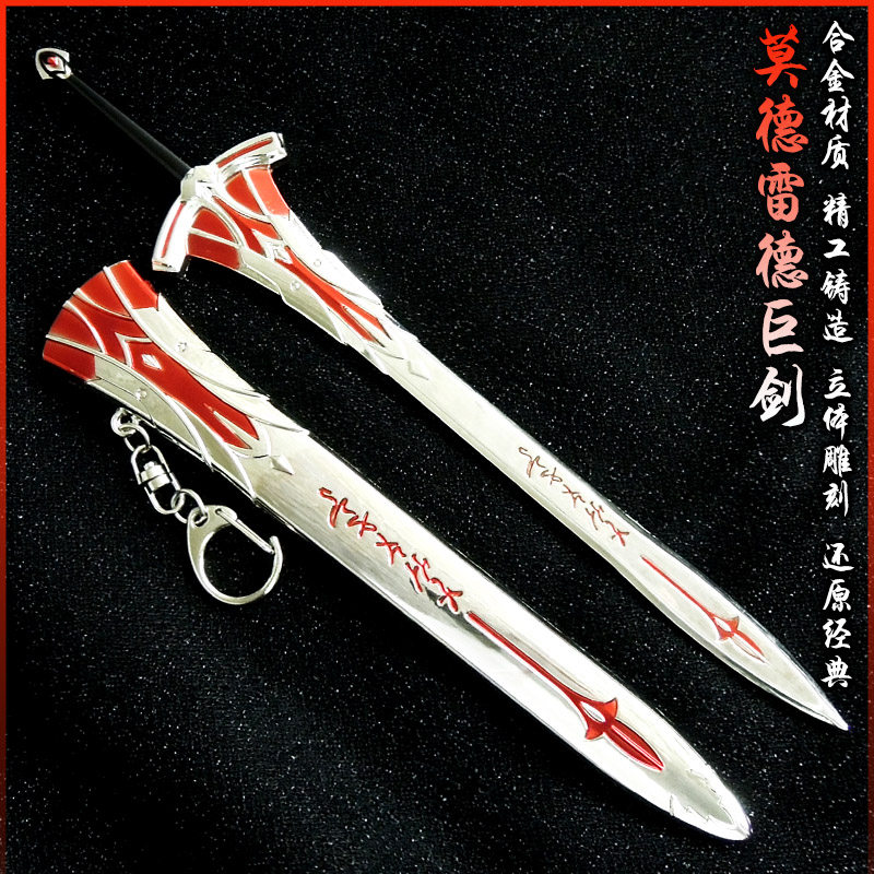 命运fate周边全套道具武器兵器模型22cm莫德雷德灿然辉耀的王剑
