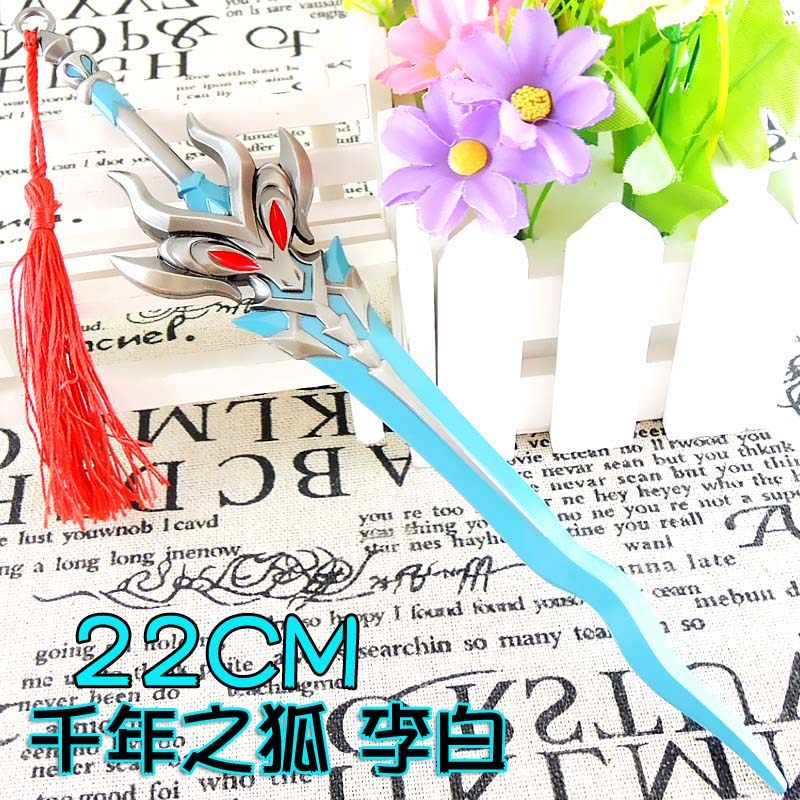 千年之狐李白剑22cm凤求凰诗剑行全套皮肤王者游戏道具创意小礼物