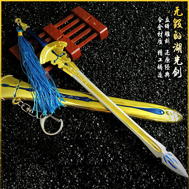 命运fate系列周边手办配件道具兵器模型兰斯洛特无毁的湖光剑22cm