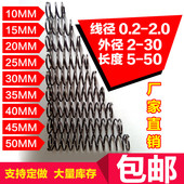 26长度5 小压簧弹簧压缩弹簧 外径2 2.0 50MM可定做 细小线径0.3