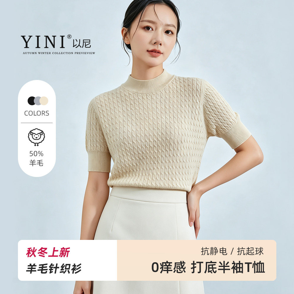 秋季半高领简约通勤针织毛衣