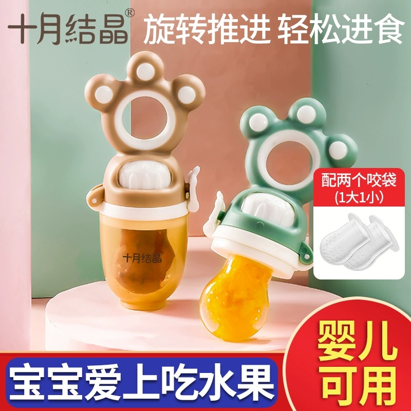 十月結晶寶寶果蔬牙膠食物咬咬袋