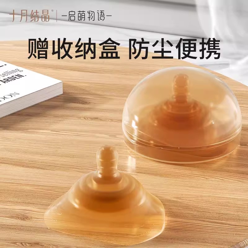 十月结晶乳头保护罩内陷哺乳奶头