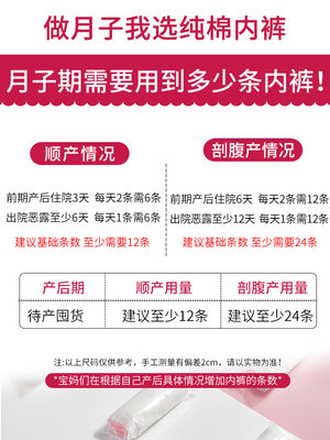 十月结晶产妇一次性内裤纯棉孕妇产后待产孕妇产后月子用品4条装