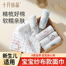 十月结晶宝宝面巾围嘴纱布婴儿小方巾新生儿毛巾婴儿洗脸巾3条组