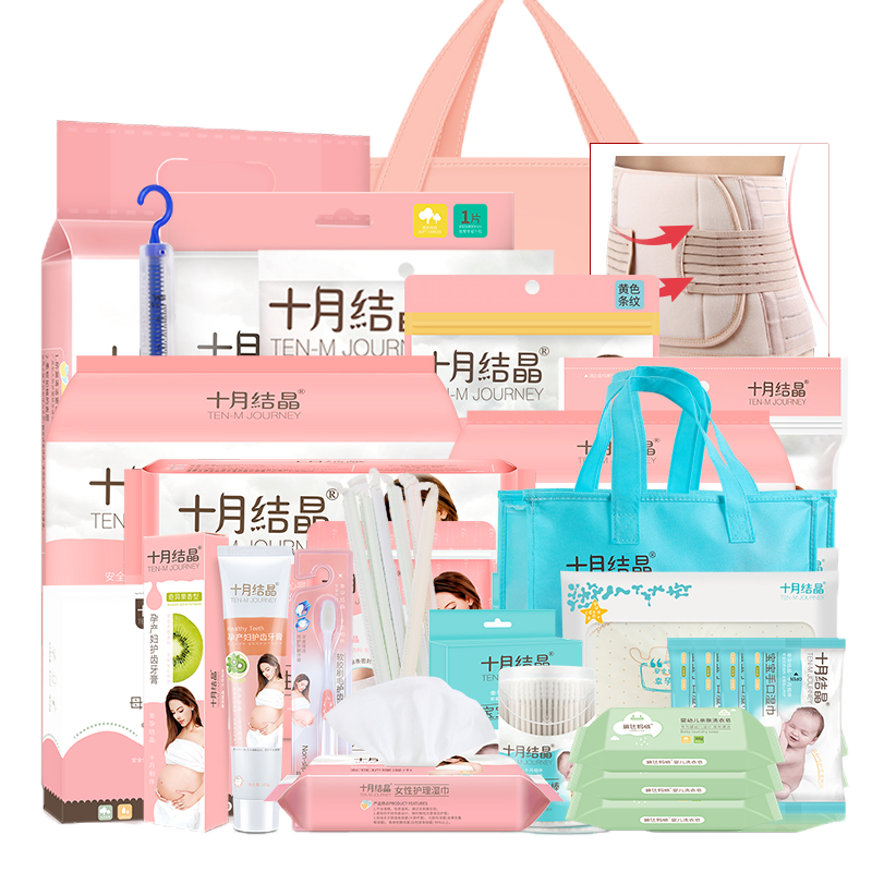 十月结晶春夏季用品棉柔孕妇