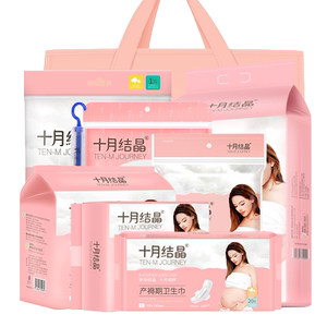 十月结晶待产包四季卫生巾8件套