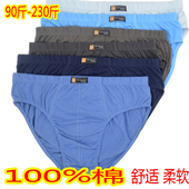 底裤 六条四 棉质青年中腰学生 内裤 纯棉三角男生短裤 二装 全棉男士