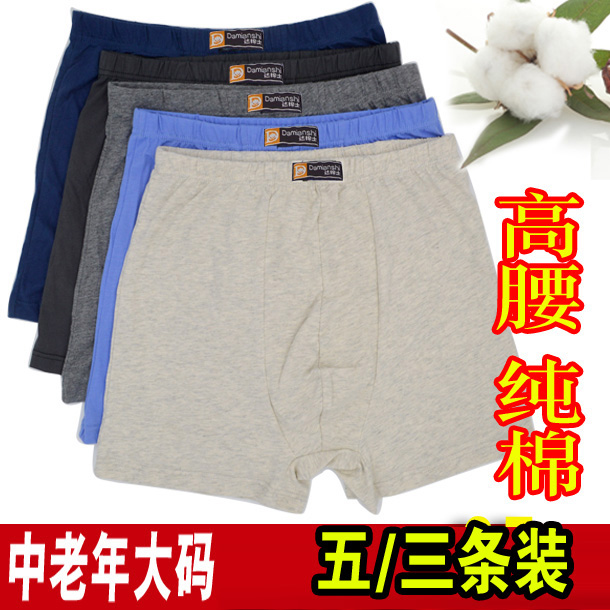 纯棉加肥加大码高腰平角男士内裤