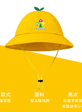 幼儿园儿童帽子定制儿童渔夫帽印字小学生小黄帽小丸子帽子定做