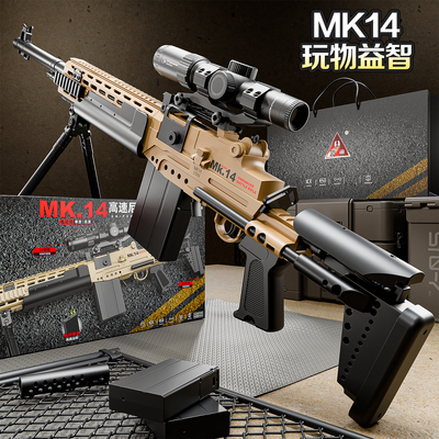 三角洲行动Mk14电动连发水导弹自动手自一体玩具儿童男孩枪礼物