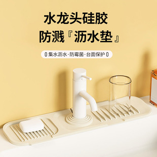 包邮 跨境硅胶沥水垫洗手台水龙头防溅垫洗漱台面厨房水龙头