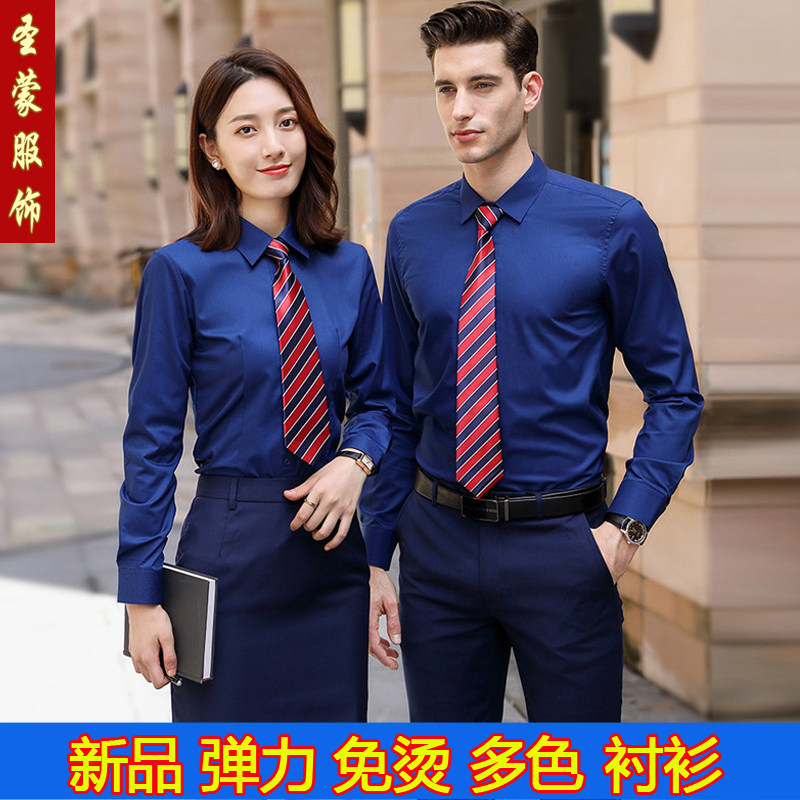 免烫修身长袖男衬衫男女同款