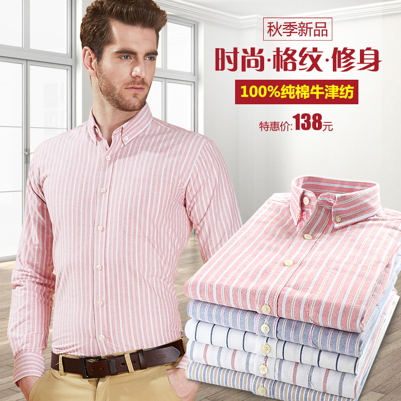 保罗格子衬衫男长袖 纯棉牛津纺商务韩版修身格子竖条纹大码衬衣